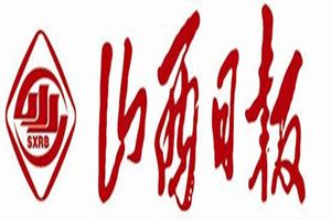 山西日?qǐng)?bào)登報(bào)掛失_山西日?qǐng)?bào)遺失登報(bào)、登報(bào)聲明