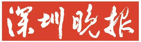 深圳晚報登報掛失_深圳晚報遺失登報、登報聲明