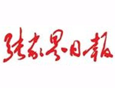 張家界日?qǐng)?bào)登報(bào)掛失_張家界日?qǐng)?bào)遺失登報(bào)、登報(bào)聲明