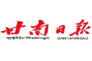 甘南日報登報掛失_甘南日報遺失登報、登報聲明