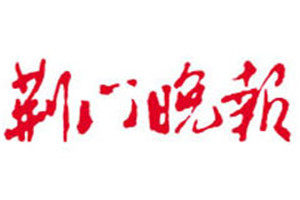 荊門(mén)晚報(bào)登報(bào)掛失_荊門(mén)晚報(bào)遺失登報(bào)、登報(bào)聲明
