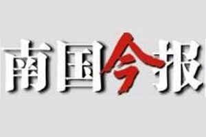 南國今報登報掛失_南國今報遺失登報、登報聲明